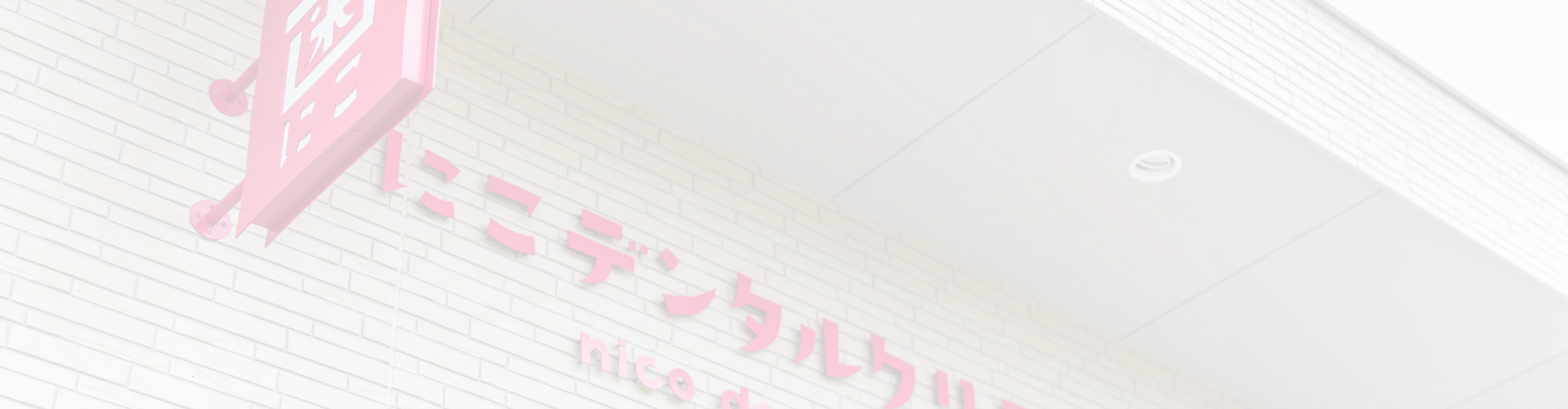 医院紹介・アクセス