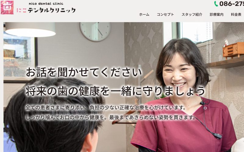 ホームページをリニューアルしました